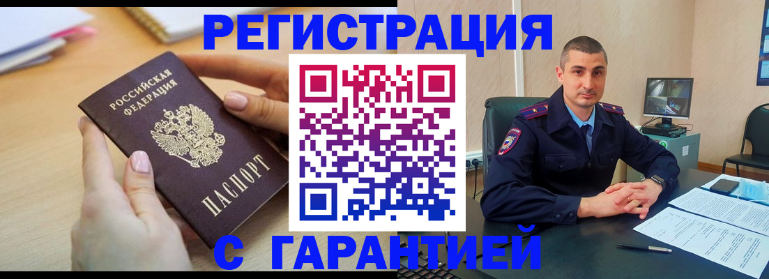 временная регистрация поиск в Ульяновской области