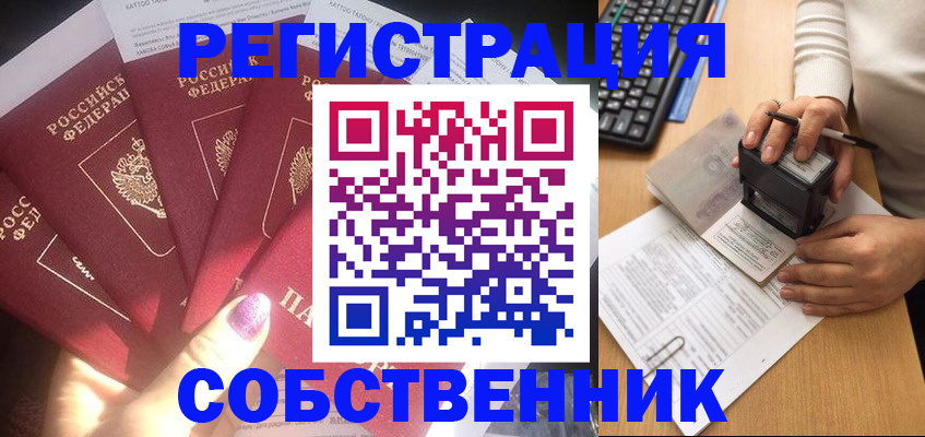 временная регистрация в Ульяновской области