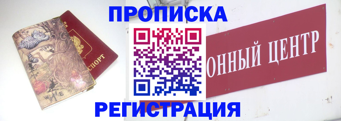 временная регистрация гарантия в Ульяновской области